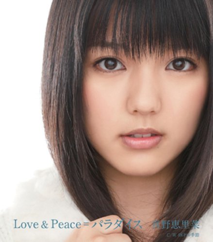 写真はニューシングル「Love&Peace＝パラダイス」通常盤ジャケット。