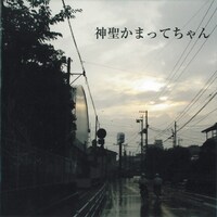 現時点で一般流通している作品は1枚もないが、バンドのオフィシャルサイトの通販およびライブ会場限定で3曲入りCD-R（写真）が販売されている。