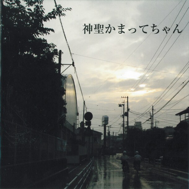 現時点で一般流通している作品は1枚もないが、バンドのオフィシャルサイトの通販およびライブ会場限定で3曲入りCD-R（写真）が販売されている。