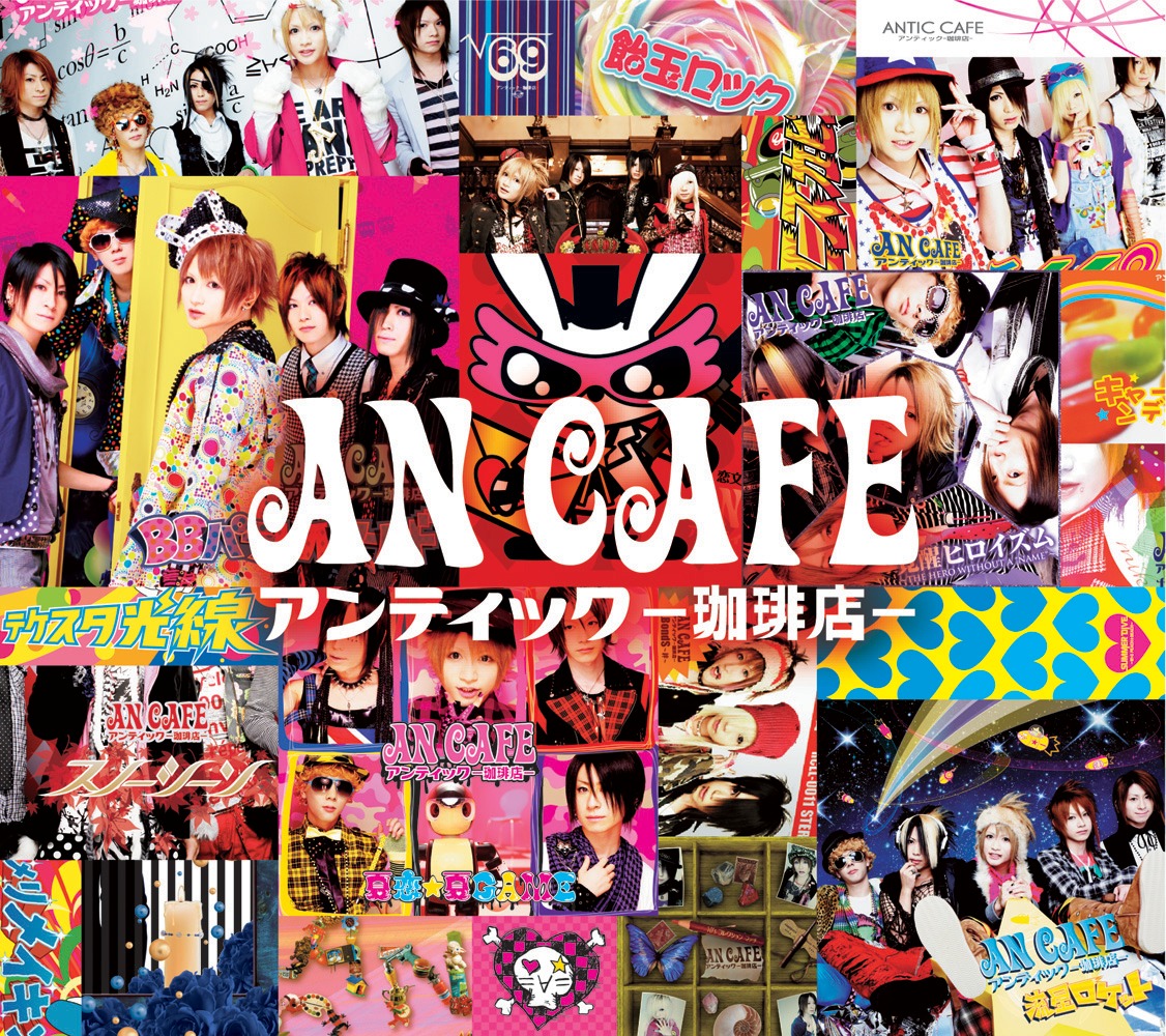 11月16日からは全国Zeppツアー「キング オブ ZEPPY GO AROUND」もスタート（写真は「アンティック-珈琲店-」ジャケット）。