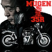 レーシング会社無限の35周年コンピに80年代名作ロック多数