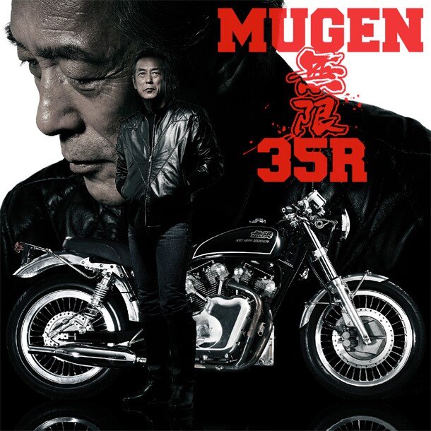 岩城滉一が登場する「無限 35R」ジャケット。第1弾コンピでは氣志團、クレイジーケンバンド、bloodthirsty butchers、ギターウルフ、FOE、STRUGGLE FOR PRIDE、片寄明人 with 深沼元昭といった顔ぶれが楽曲提供していたが、今回は80年代ロックバンド中心のラインナップになっている。