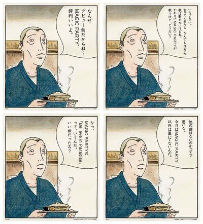 デビューシングル「Believe in Paradise」には、特典として「深夜食堂」の特製原画シートが封入されており、4種類集めて並べると4コママンガ風になる。