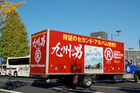 熱いメッセージが多数書き込まれた「九州男号」。なお、「（R）」は11月23日付けのオリコンウィークリーチャートで初登場4位という好成績を記録している。