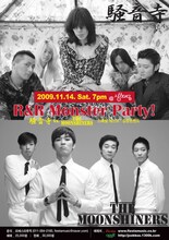 「R&R Monster party! 騒音寺 vs. THE MOONSHINERS」のポスター。2バンドの演奏に先立ち、ステージには大御所のキム・チャンワンバンドがゲスト出演。同バンドに在籍する日本人ギタリストの長谷川陽平は、MCで「日本のロックの匂いを持っているバンド」と騒音寺を紹介した。