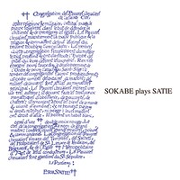 12inchシングル「SOKABE plays SATIE」のジャケット。なお本作がリリースされる12月4日には、アコースティックカバーアルバム「Sings」も同時発売される。