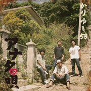 かりゆし58、ニューシングルは冬にピッタリのラブソング