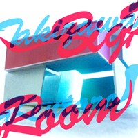 アルバム「BIG ROOM」ジャケット