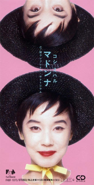 8cmシングル「マドンナ」ジャケット