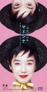 8cmシングル「マドンナ」ジャケット