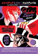 人気クラブ日本上陸3周年をFPM、VERBALらが祝福