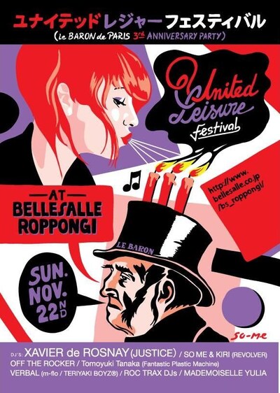 写真はフランスのレーベルED BANGER RECORDSのディレクター、SO MEが手がけたイベントのポスター。レトロ調のデザインが印象的だ。