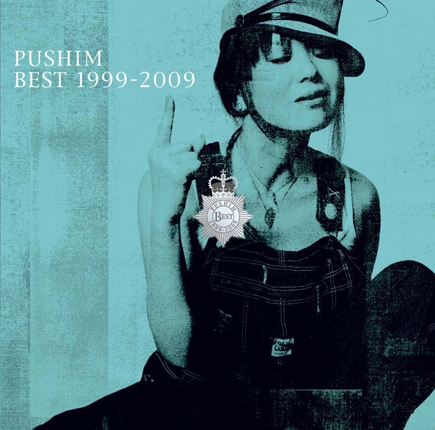 PUSHIMは明日11月20日に新木場STUDIO COASTにて10周年記念パーティ「PUSHIM 10th ANNIVERSARY LIVE!!!」を開催。19:00からの「LIVEステージ」と23:00からの「DANCEステージ」の2部構成となっている（写真はアルバム「BEST 1999-2009」通常盤ジャケット）。