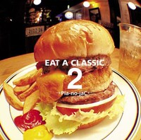 写真は12月16日にリリースされるアルバム「EAT A CLASSIC 2」のジャケット。