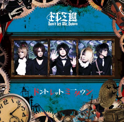 写真はアルバム「ドント レット ミー ダウン」初回限定盤ジャケット。
