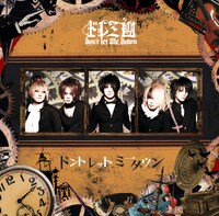 アルバム「ドント レット ミー ダウン」通常盤ジャケット