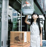 KAYO（POLYSICS）が2004年に発表したソロミニアルバム「三つ編みヒロイン」（写真）。タイトル曲は松本隆＆細野晴臣のゴールデンコンビによるもの。