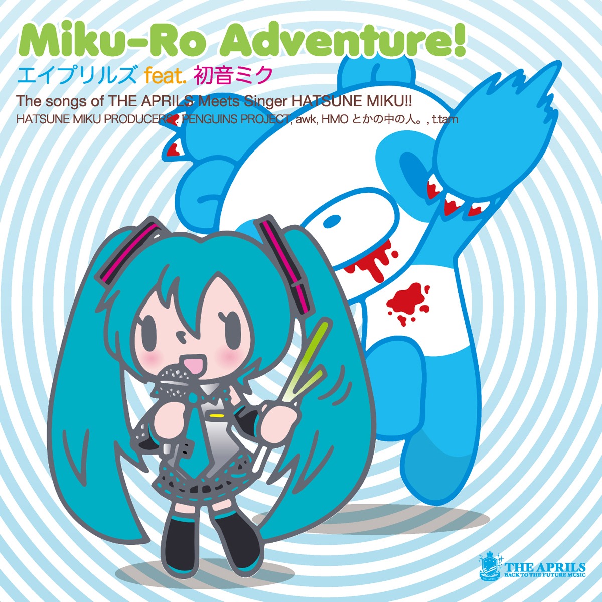 アルバム「Miku-Ro Adventure!」ジャケット