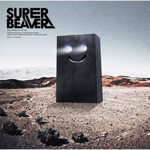 アルバム「幸福軌道」通常盤ジャケット。なお、SUPER BEAVERのメンバーは本日11月23日から1週間にわたり、tvk「saku saku」に出演中。