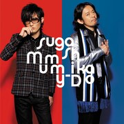 「はじまりの日 feat.Mummy-D」通常盤ジャケット。