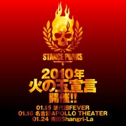 STANCE PUNKS、2010年は「火の玉宣言」東名阪から