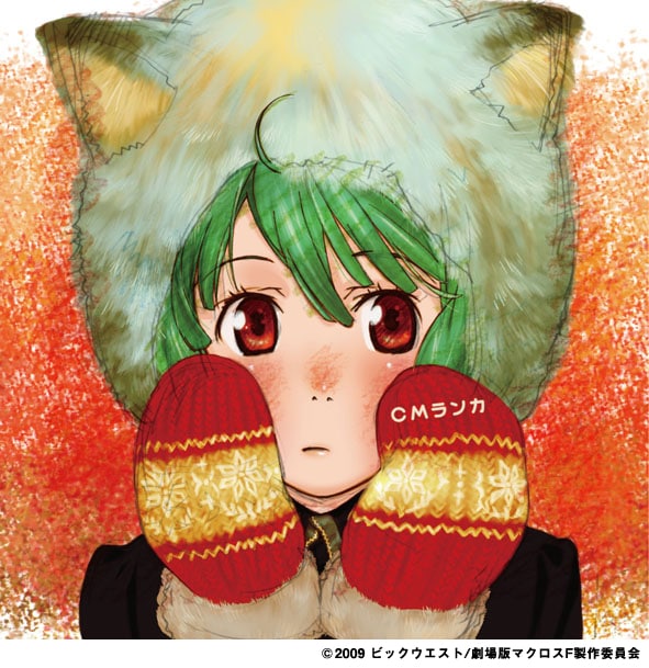 耳付きのフード＆手袋の完全防寒スタイルに思わず萌える「CMランカ」ジャケット。(C)2009 ビックウエスト／劇場版マクロスF製作委員会