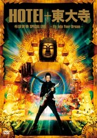 後光を放つ大仏と布袋。強烈なビジュアルも話題を呼んだ「HOTEI+東大寺 布袋寅泰 SPECIAL LIVE -Fly Into Your Dream-」がついにDVDで登場した。