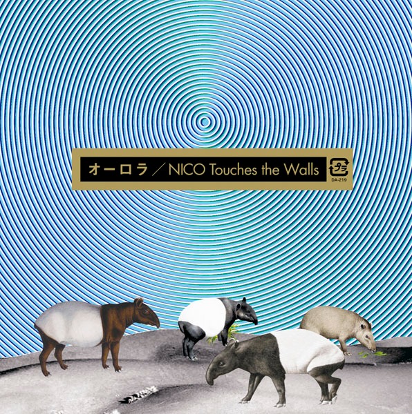 アルバム「オーロラ」ジャケット写真