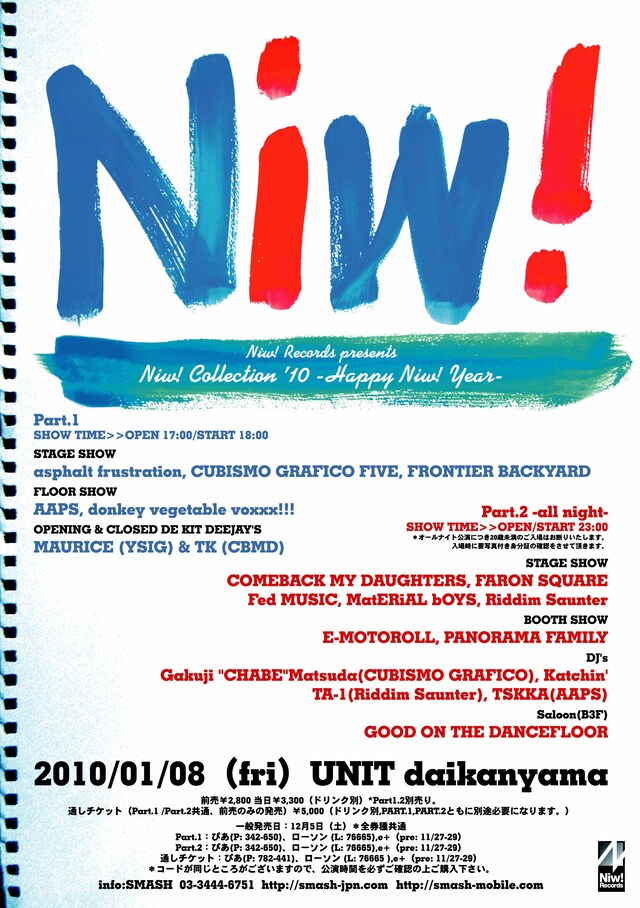 Niw!Records所属アーティストや縁の深いアーティストが大集合する恒例のイベント。新年にぴったりのハッピーなライブを楽しめそうだ。