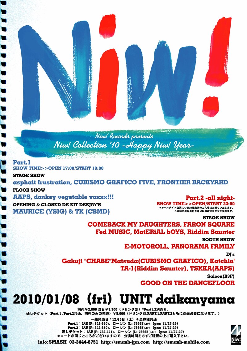 Niw!Records所属アーティストや縁の深いアーティストが大集合する恒例のイベント。新年にぴったりのハッピーなライブを楽しめそうだ。