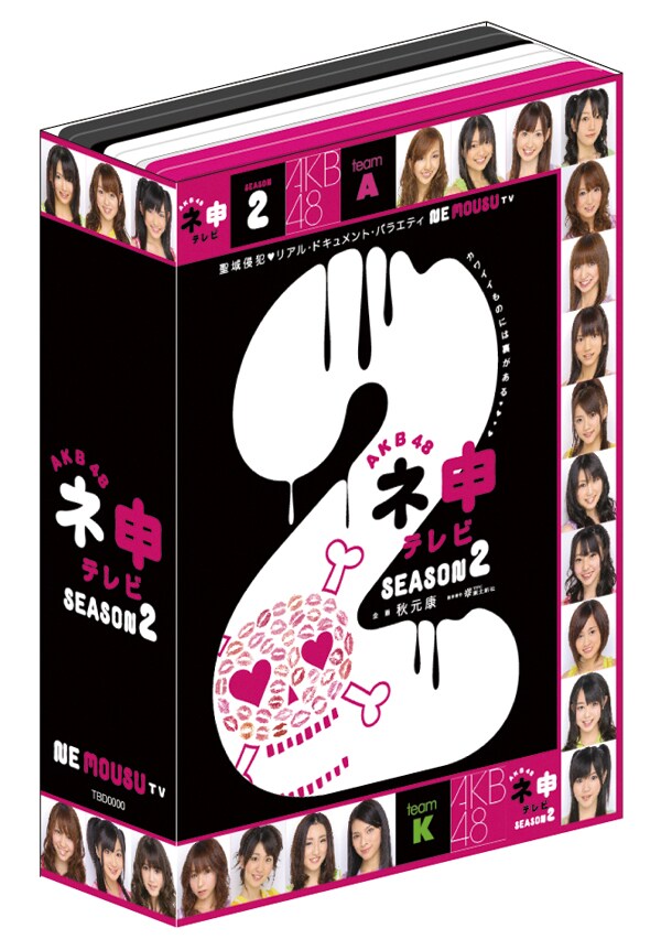 DVDボックスには封入特典の「ネ申的生写真」が3枚が同梱される。