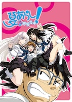 アニメ「夏のあらし！ ～春夏冬中～」は毎週日曜深夜25:30よりテレビ東京系列にて放送中。(C) 小林尽／スクウェアエニックス・夏のあらし！製作委員会