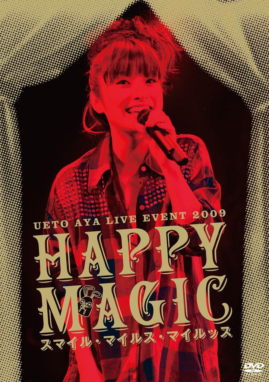 DVD「Happy Magic～スマイル・マイルス・マイルッス～」ジャケット