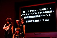 「キスの流星」2度目は、バク転なしで熱唱。