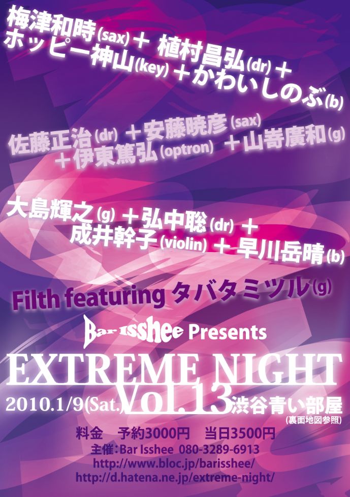 「EXTREME NIGHT Vol.13」フライヤー