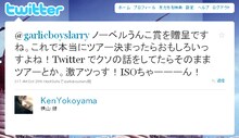 実際のTwitter上でのKen Yokoyamaの発言の一部。このやり取りがきっかけで今回のツアーが決定した。