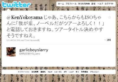 こちらはLarryの発言。実際の会話はタイムラインをさかのぼると読むことができる。