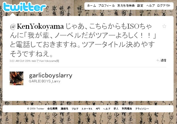 こちらはLarryの発言。実際の会話はタイムラインをさかのぼると読むことができる。