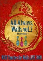 「NICO Touches the Walls LIVE2009 All, Always, Walls vol.3 ～Turkeyism～」ジャケット。目印は黄金色のボーリングボールと3本のカラフルなピン。