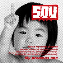 すべて英語詞で歌われるSxOxUのミニアルバム「SxOxU」（写真）。インタビューでは日本語詞と英語詞の大きな違いについても語られている。