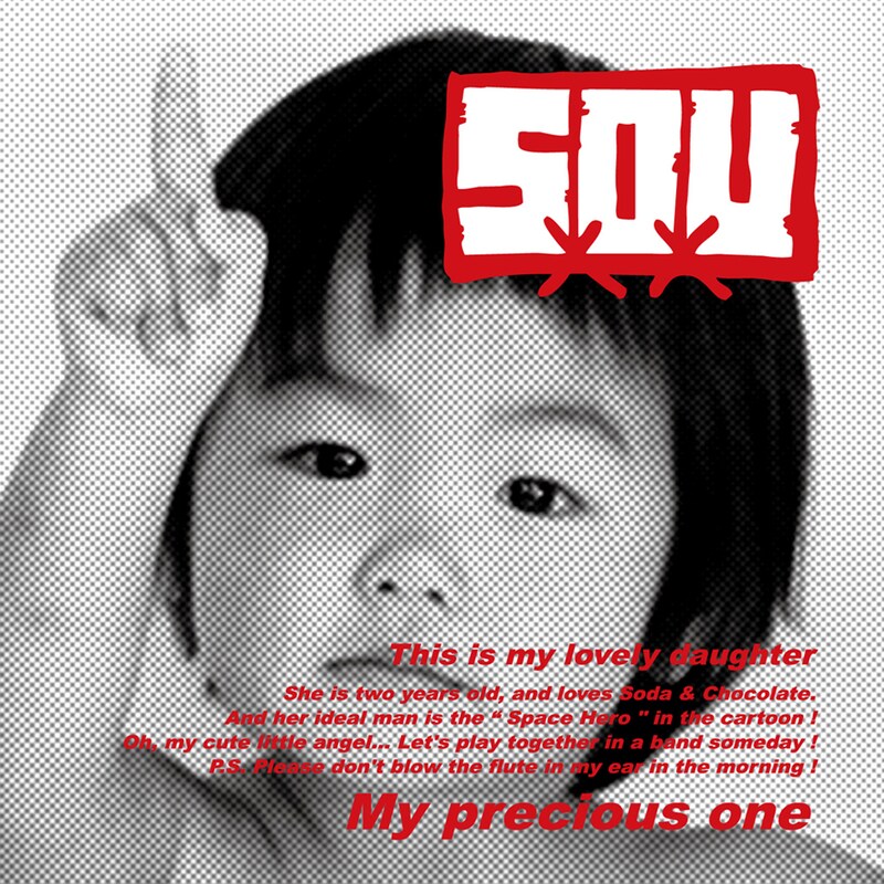 すべて英語詞で歌われるSxOxUのミニアルバム「SxOxU」（写真）。インタビューでは日本語詞と英語詞の大きな違いについても語られている。