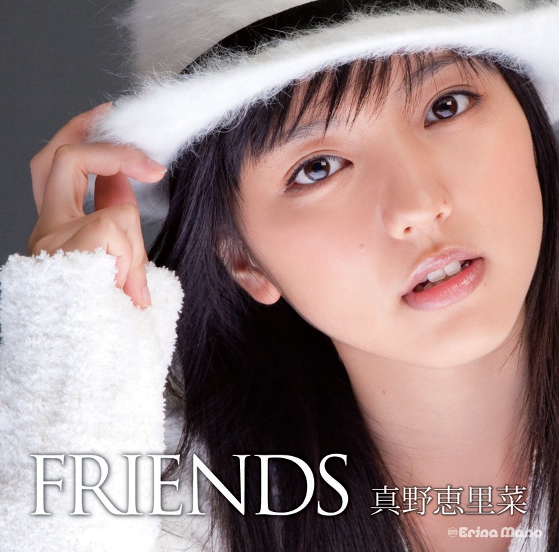 12月16日にリリースされるソロアルバム「FRIENDS」の初回限定盤ジャケット。