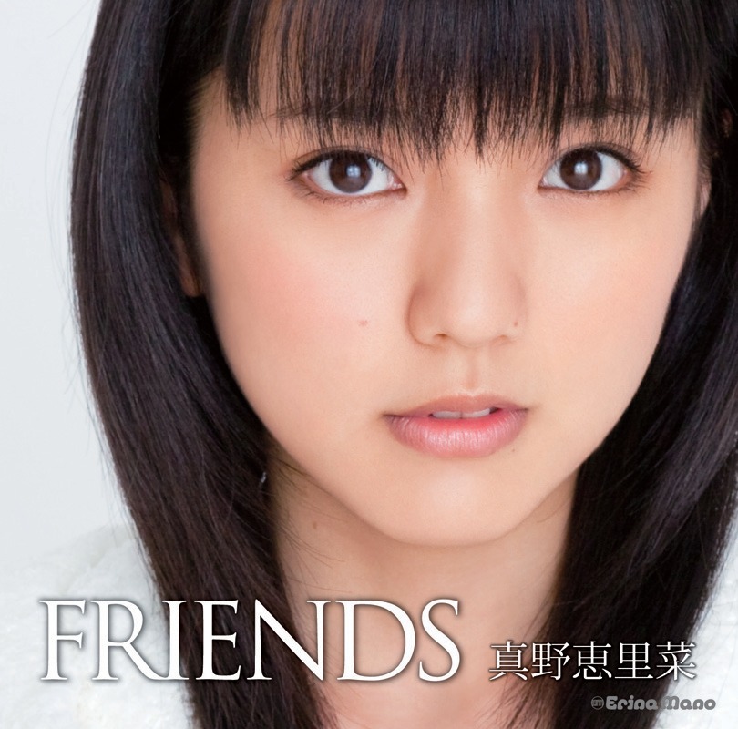 12月16日にリリースされるソロアルバム「FRIENDS」の通常盤ジャケット。