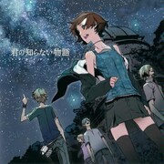 supercell大好評のデビュー曲に続く2ndシングル2月発売