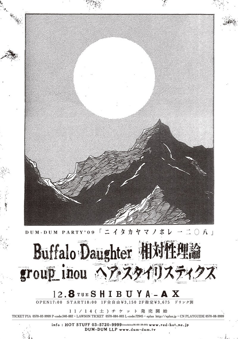 イベントのチケットは好評発売中。