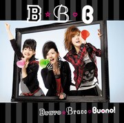 シングルV「Bravo☆Bravo」ジャケット
