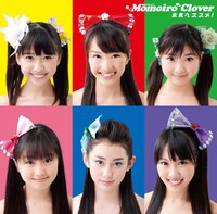 シングル「未来へススメ！」初回盤Aジャケット