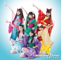 シングル「未来へススメ！」初回盤Bジャケット