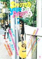 「スポポリリズムVOL.10 SPOTTED YEAR-END PARTY 2009」フライヤー