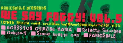 2月と3月の「WE SAY FOGGY!」については今のところ詳細未定。1月のゲスト陣が充実しているだけに、こちらの内容にも期待がかかる。